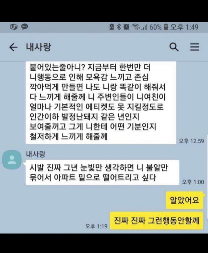 여친두고 다른여자쳐다본 남자의 최후.jpg | 인스티즈