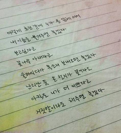 짝사랑하거나 이별하거나 인간관계로 힘들어하거나 조언이 필요한 여시들에게 | 인스티즈