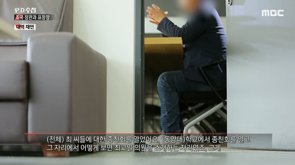 PD수첩 보고 범죄와의 전쟁이 오버랩 됨.. | 인스티즈