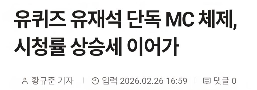 고정출연자 하차했지만 빈자리 1도 티 안나고 오히려 호평 받고 있는 예능 | 인스티즈