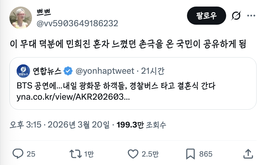 이 무대 덕분에 민희진 혼자 느꼈던 촌극을 온 국민이 공유하게 됨 | 인스티즈