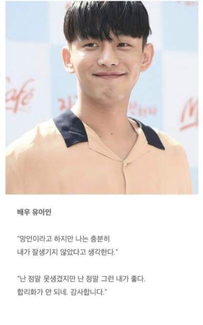 연예인 망언 모음 | 인스티즈