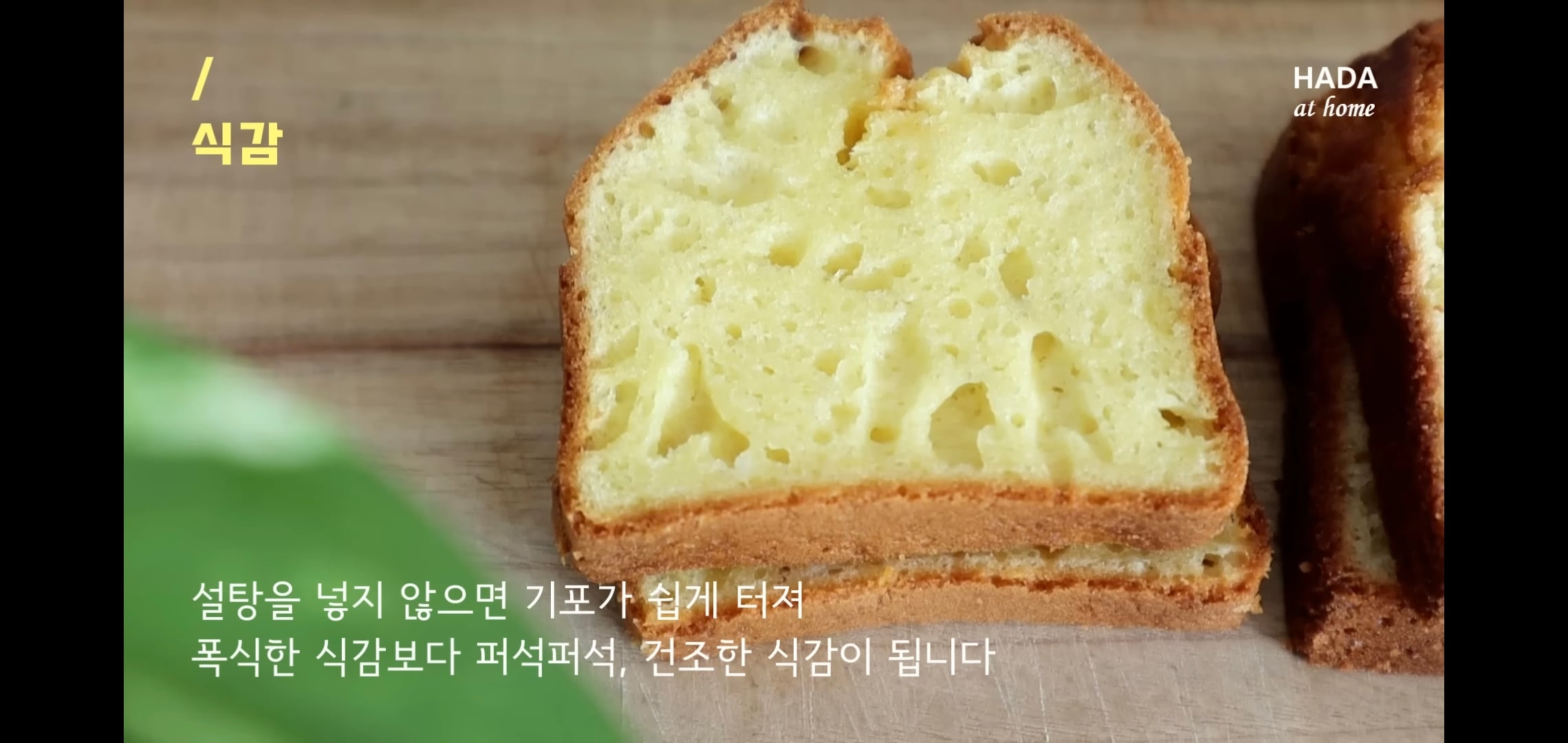 당 걱정돼서 베이킹할 때 설탕 안 넣으면 이렇게 됨.jpg | 인스티즈