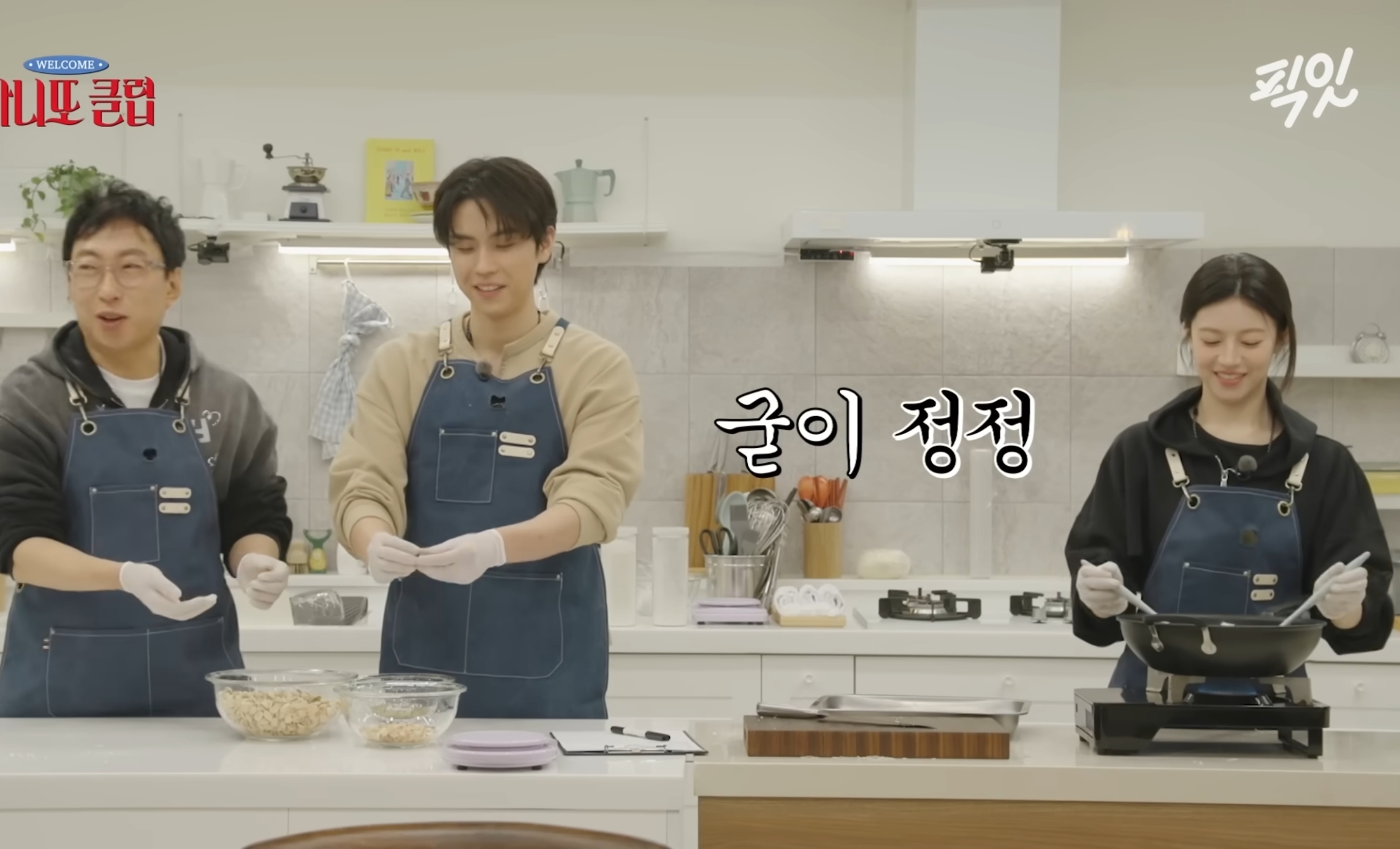 박명수 - 고윤정 자강두천.jpg | 인스티즈