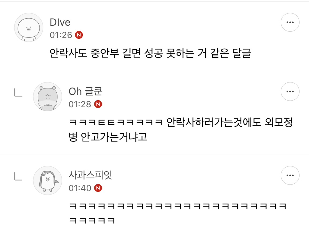글잘봤습니다^^ 제 블로그에서 안락사 정보 얻어가세요 | 인스티즈