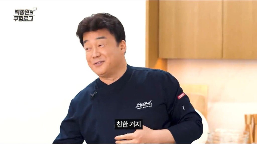 백종원이 알려주는 중요한 손님과 만만한 손님(?) | 인스티즈