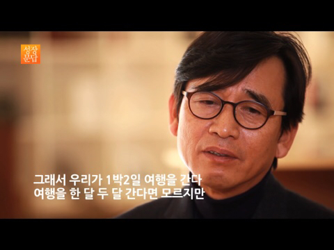 유시민: 인생이 되게 짧고 부질 없어요. 남는게 없어요 | 인스티즈