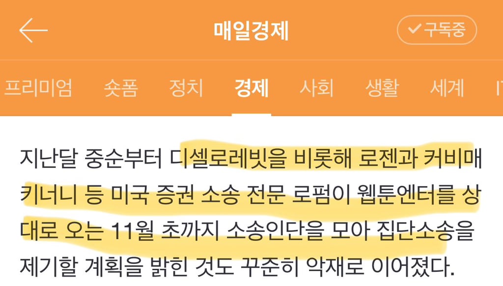 ^네이버 웹툰^ 끝도없는 파묘 (new 조롱) | 인스티즈