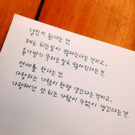 짝사랑하거나 이별하거나 인간관계로 힘들어하거나 조언이 필요한 여시들에게 | 인스티즈