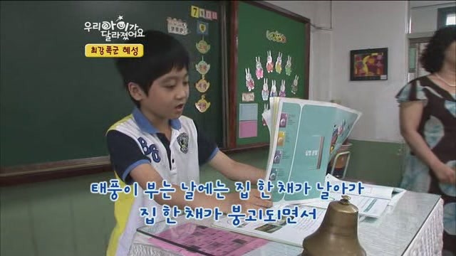 [우리아이가달라졌어요] 최강폭군 혜성이.jpg | 인스티즈