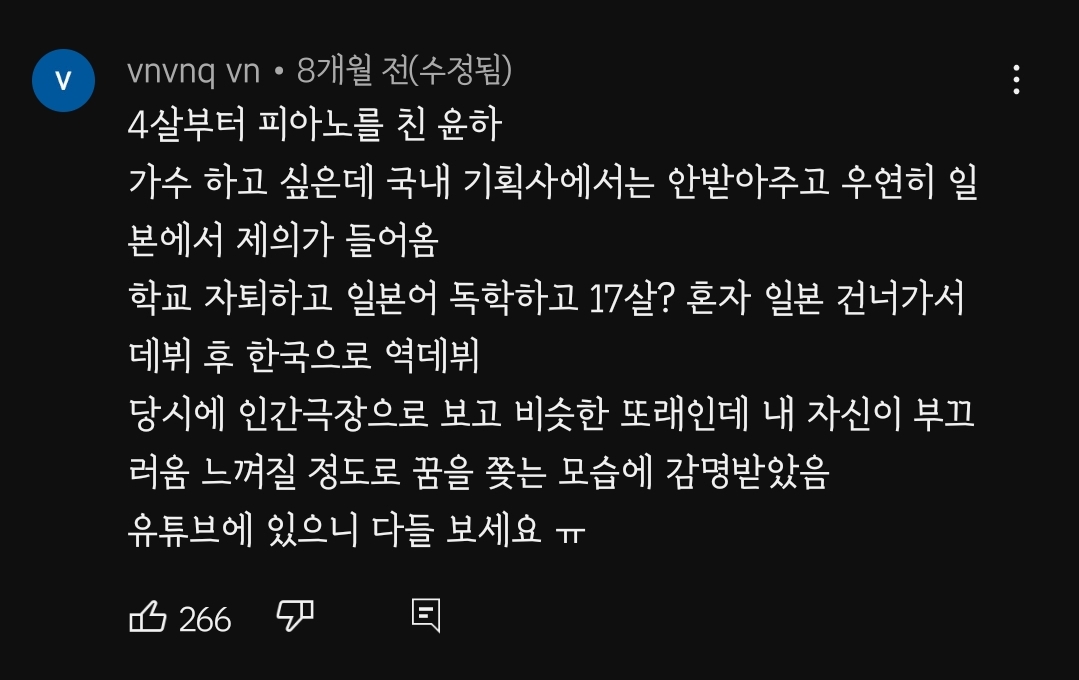 어린이들은 모르는 윤하 데뷔사 | 인스티즈