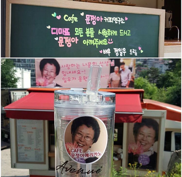 배우들이 연예인들에게 보낸 커피차와 문구 | 인스티즈