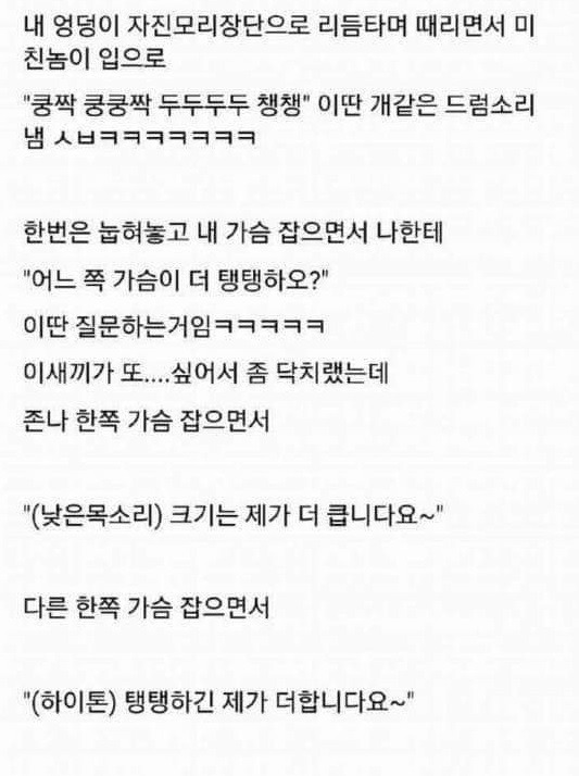 남친이랑 ㅅㅅ 못하겠다는 언니 | 인스티즈