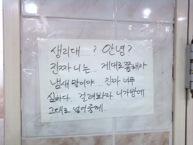 여고 화장실 | 인스티즈