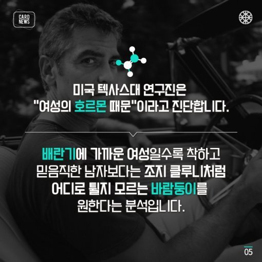 여자들이 나쁜남자에게 더 끌리는 이유는?.JPG | 인스티즈