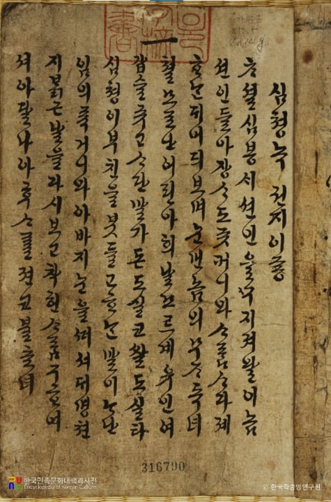 조선시대 서민들 사이에서 베스트셀러 였던 한글 소설들 | 인스티즈