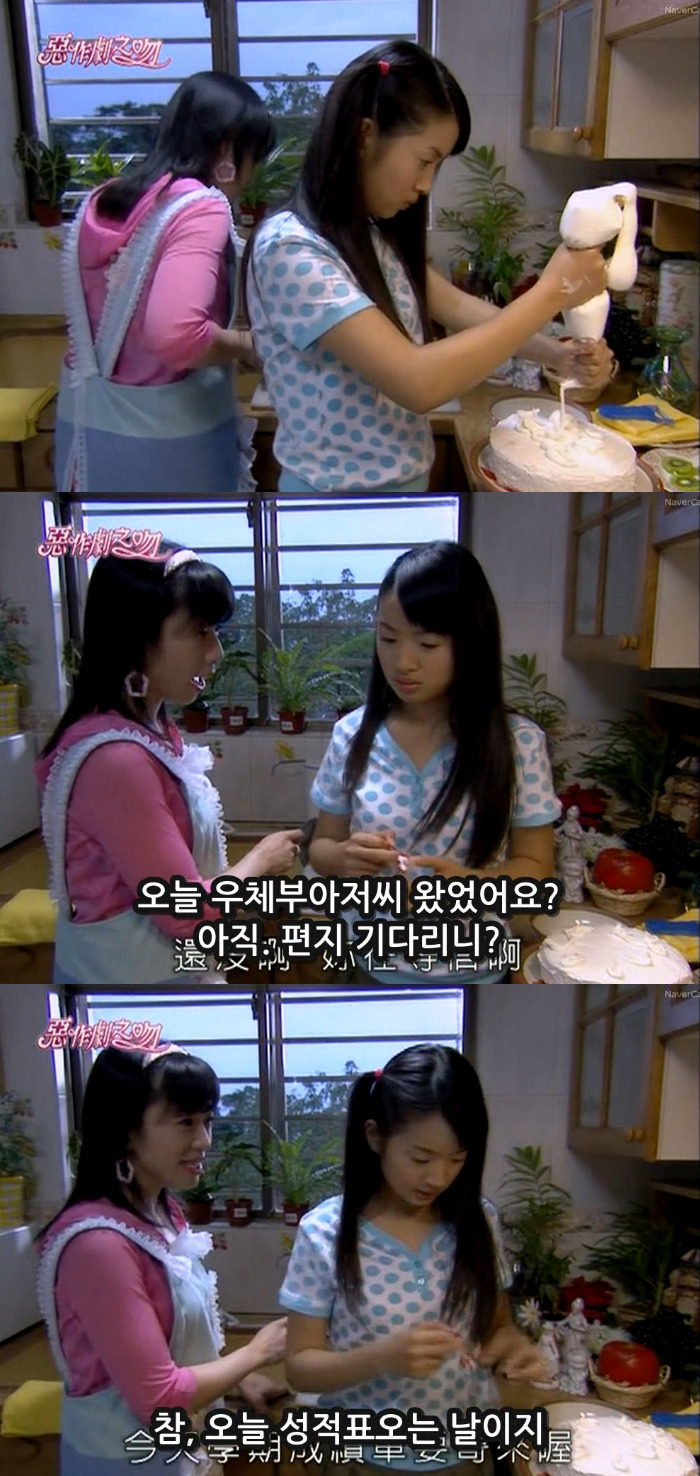 대드 입문작하면 요 작품 아니겠냐능? ㅇㅅㅇ.. 악작극지문=장난스런키스 시즌1 -13화- 2 (스압, | 인스티즈