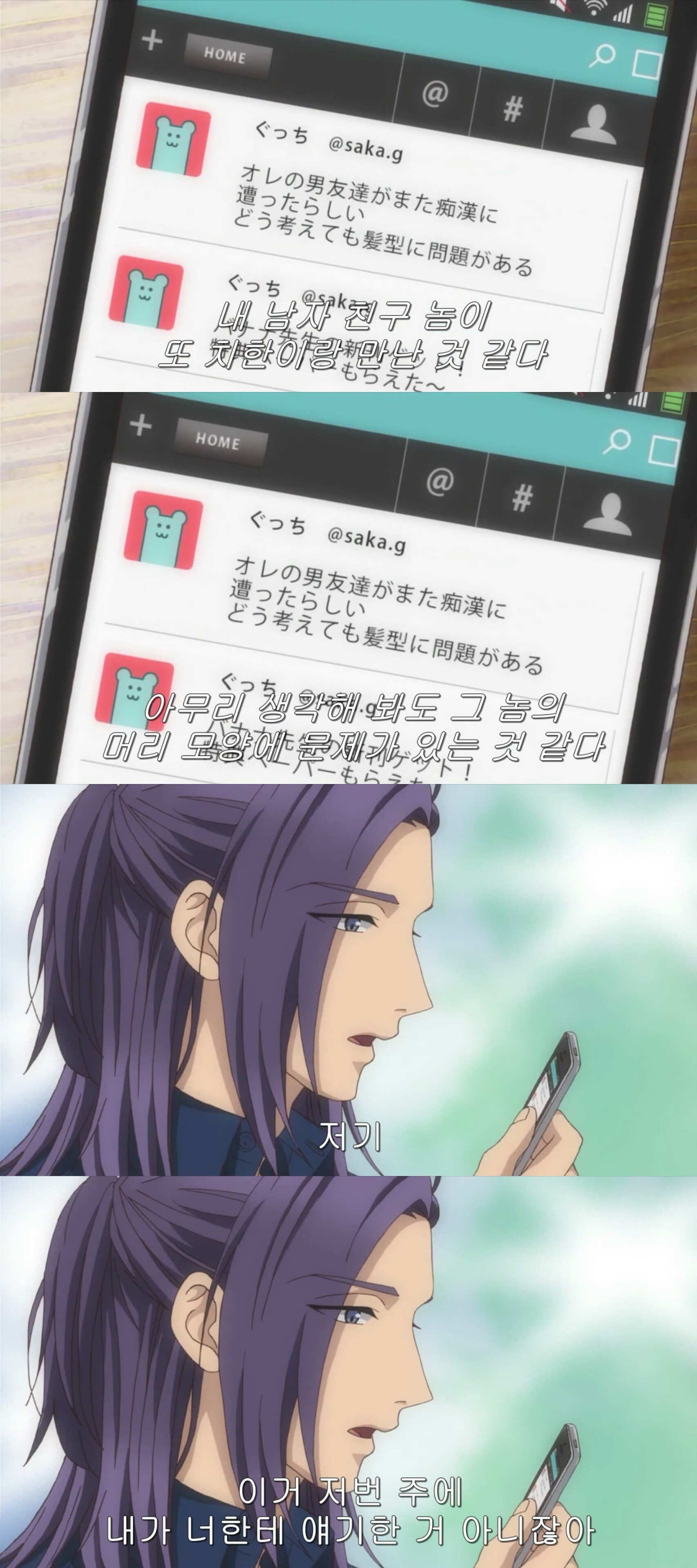 🔞bl(게이) 만화🔞를 즐겨보는 남고생 이야기 1화.jpg | 인스티즈