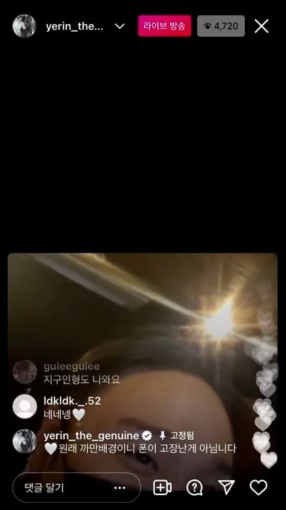 어제 저스디스 백예린 인스타 합방 중에 있었던 일.JPG | 인스티즈