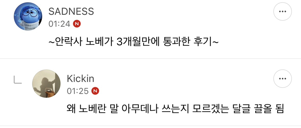 글잘봤습니다^^ 제 블로그에서 안락사 정보 얻어가세요 | 인스티즈