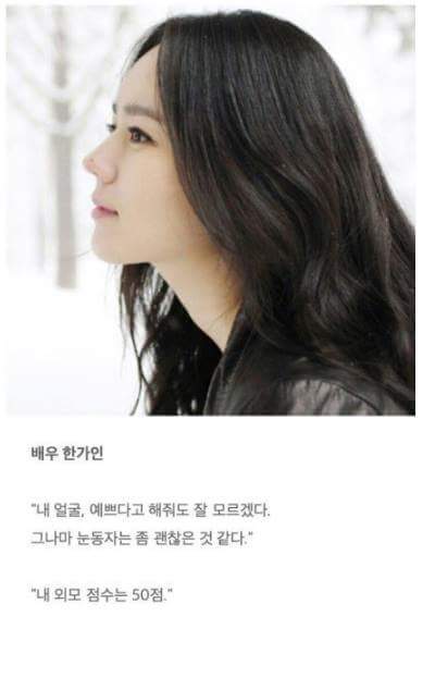 연예인 망언 모음 | 인스티즈