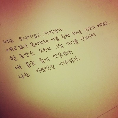 짝사랑하거나 이별하거나 인간관계로 힘들어하거나 조언이 필요한 여시들에게 | 인스티즈