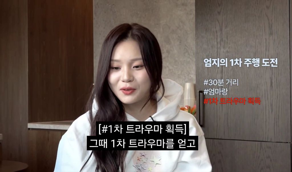 엄지 운전연수 해주는 소미 | 인스티즈