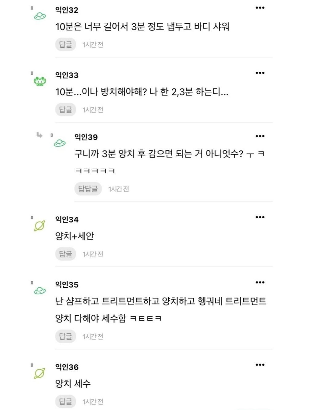 샤워하면서 트린트먼트 10분 방치하는동안 뭐하니? | 인스티즈