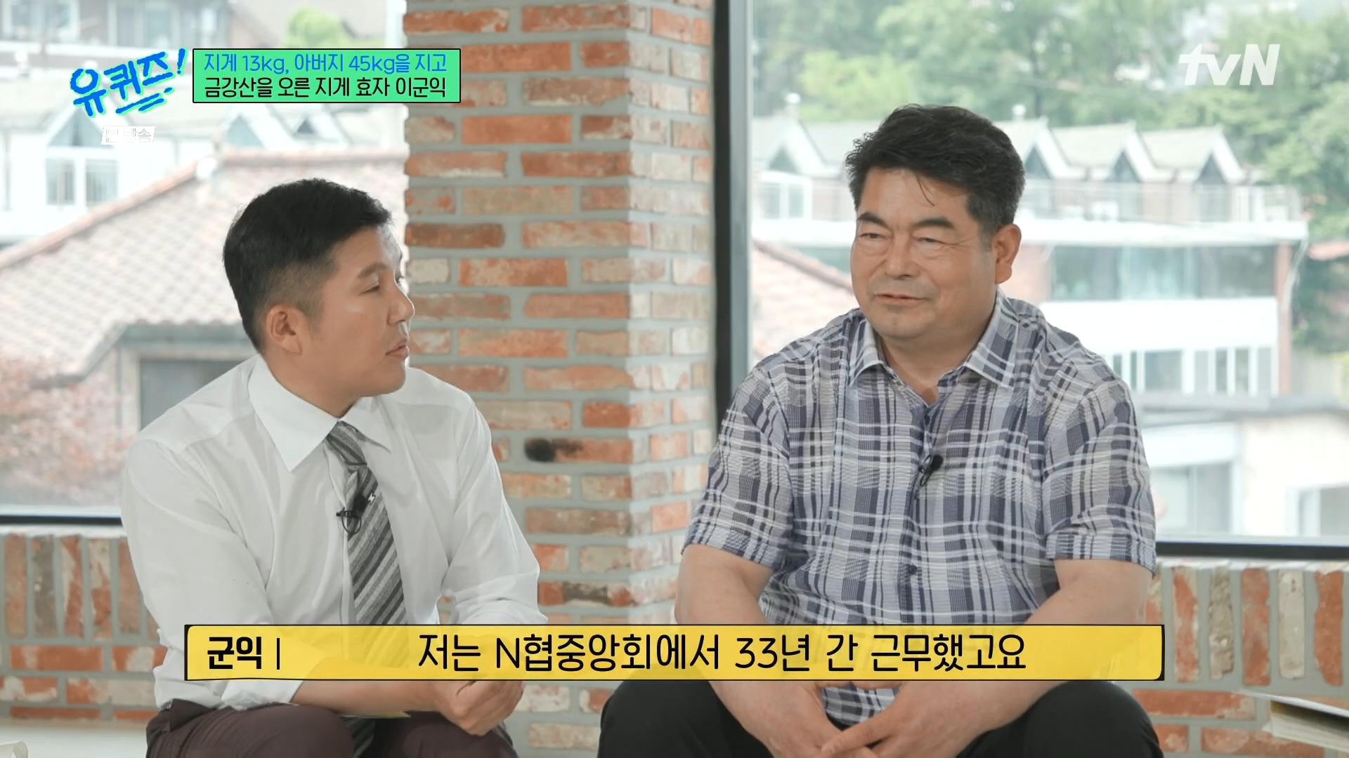 [유퀴즈] 전래동화 같은 부자의 금강산 관광 일화.jpg | 인스티즈