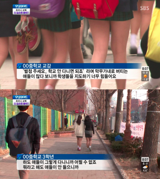 뉴스라고 하기엔 너무 이상한 각도로 촬영/인터뷰한 여자아이들의 짧은 교복치마 뉴스컷 | 인스티즈