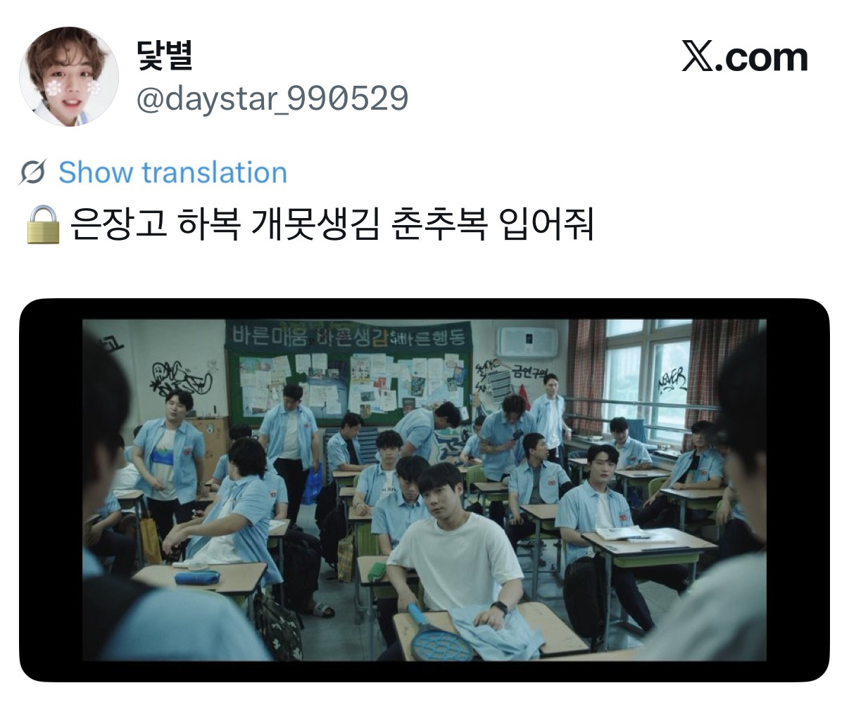 약한영웅1,2로 보는 명문고 vs 꼴통학교 차이 | 인스티즈