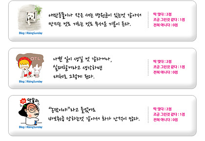 피해망상 테스트 (나 15점이상인데..) | 인스티즈