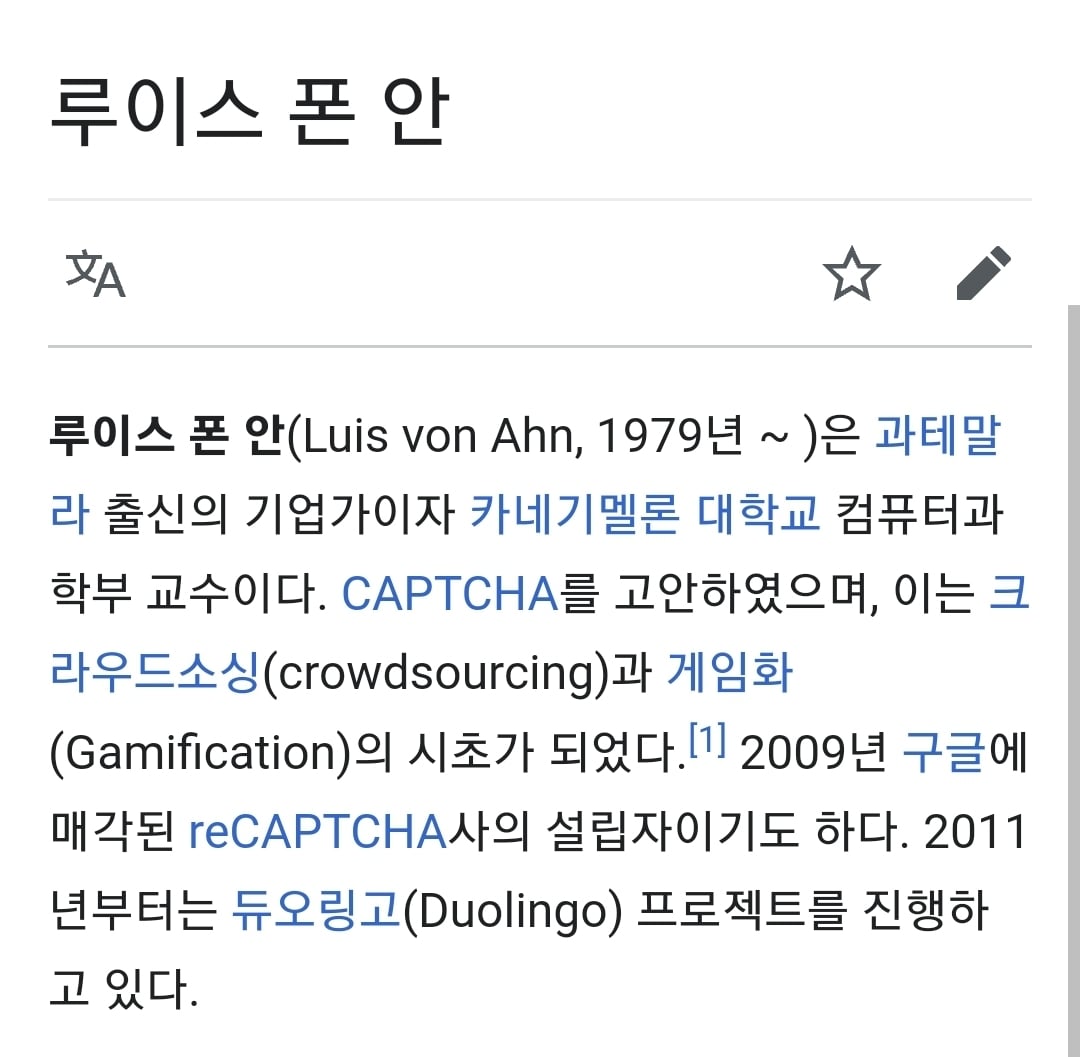 듀오링고를 무료로 사용할 수 있는 이유 | 인스티즈