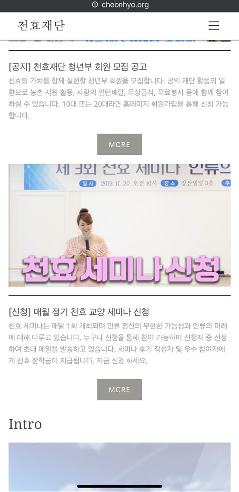 이지영쌤 따라서 사이비 강연간 학생들(재재업) | 인스티즈