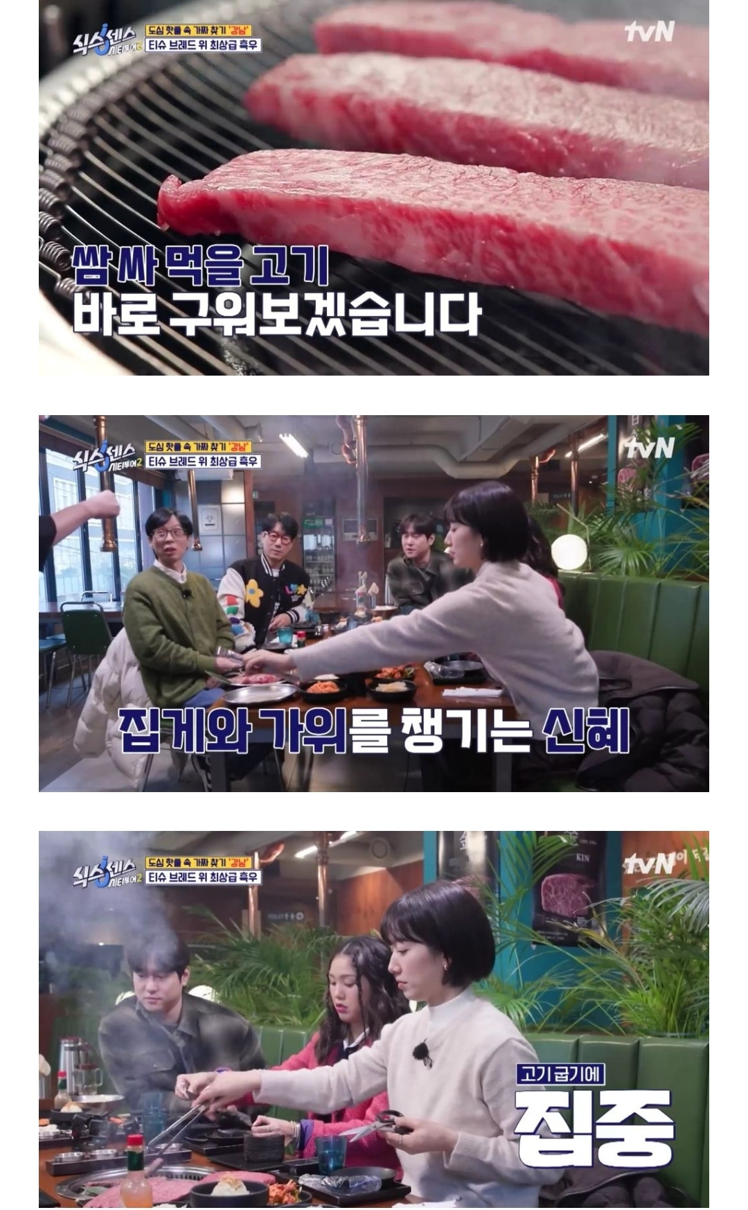 고기 굽기 9단 장인 박신혜.jpgif | 인스티즈