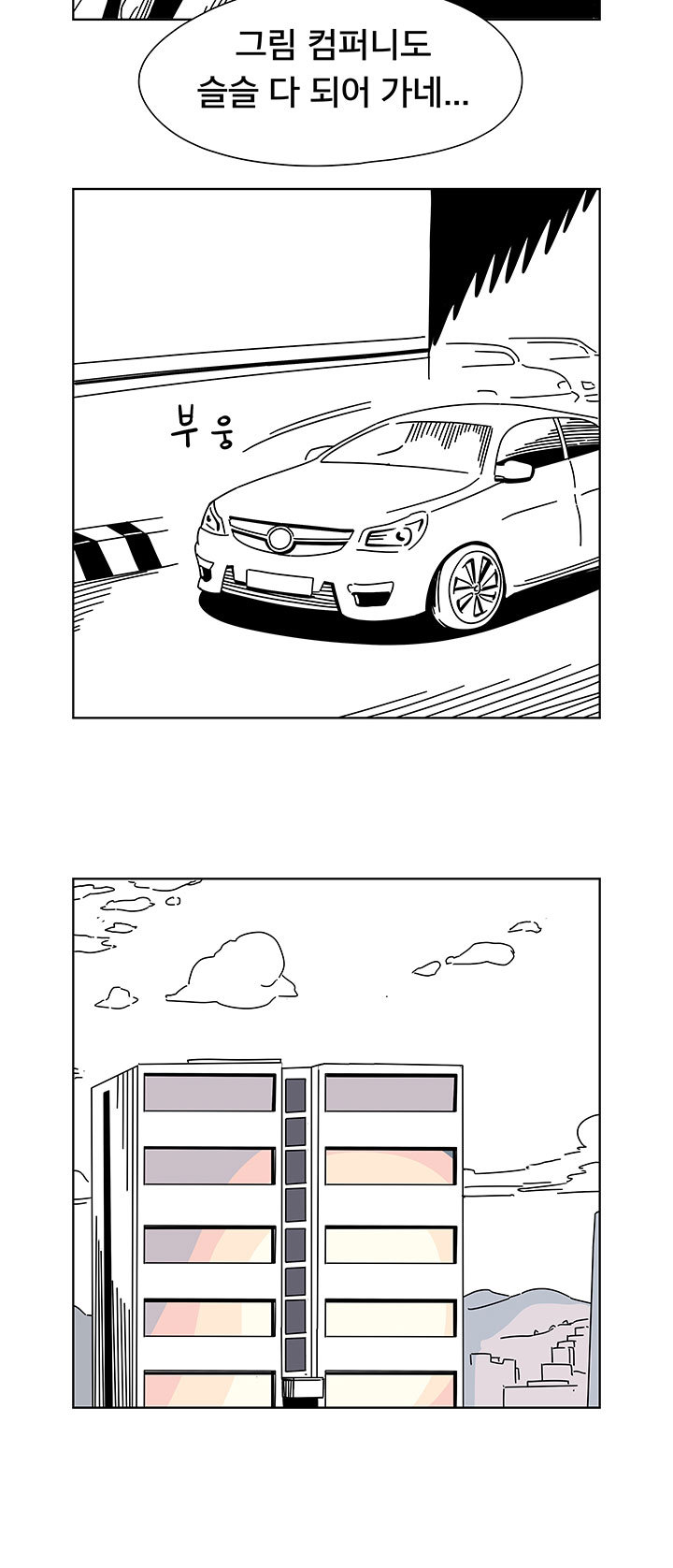 사내정치 레전드.jpg | 인스티즈