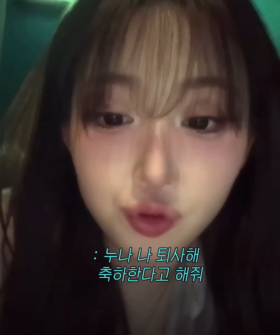 퇴사한 or 퇴사할 사람들 전부 오해원 말 들어야 함 | 인스티즈