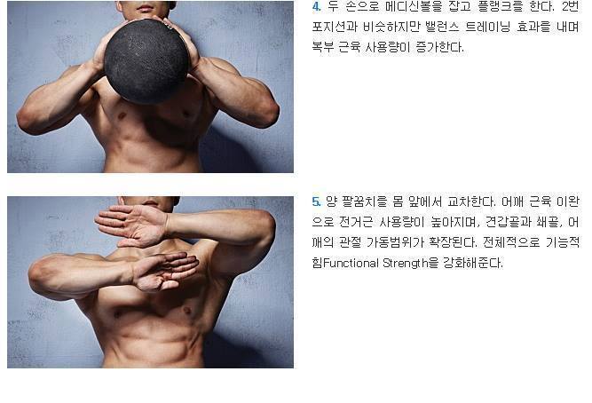 집에서 몸짱될 수 있는 운동 3대천왕 총정리.jpg | 인스티즈