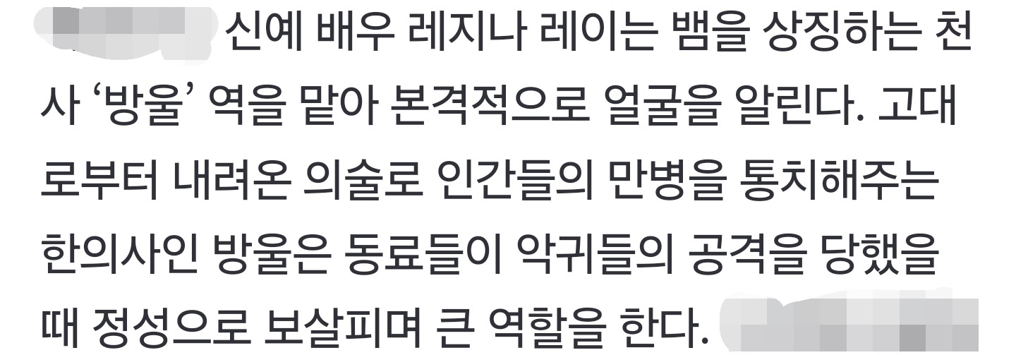 여배우 남배우들 성비 신경 쓴 것 같은 12간지 히어로 드라마 트웰브 | 인스티즈