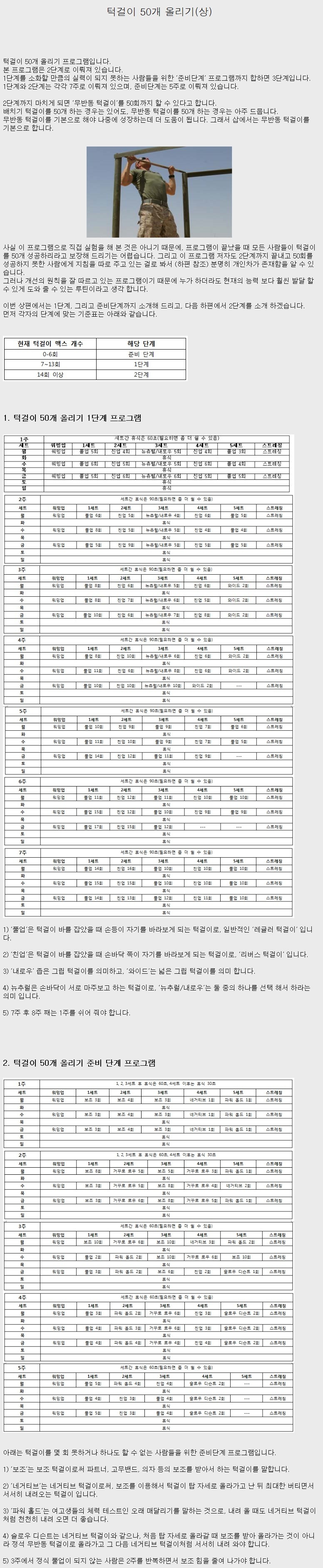 집에서 몸짱될 수 있는 운동 3대천왕 총정리.jpg | 인스티즈