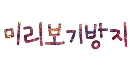 피팅모델 정나리.jpg | 인스티즈