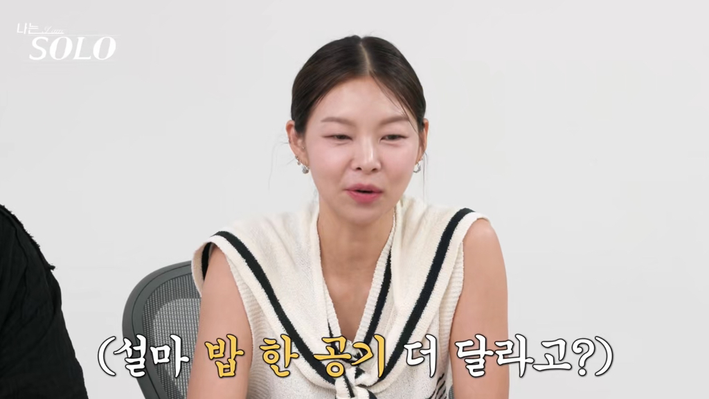 나는솔로 데이트 때 무례하다고 말나온 남출 행동 | 인스티즈