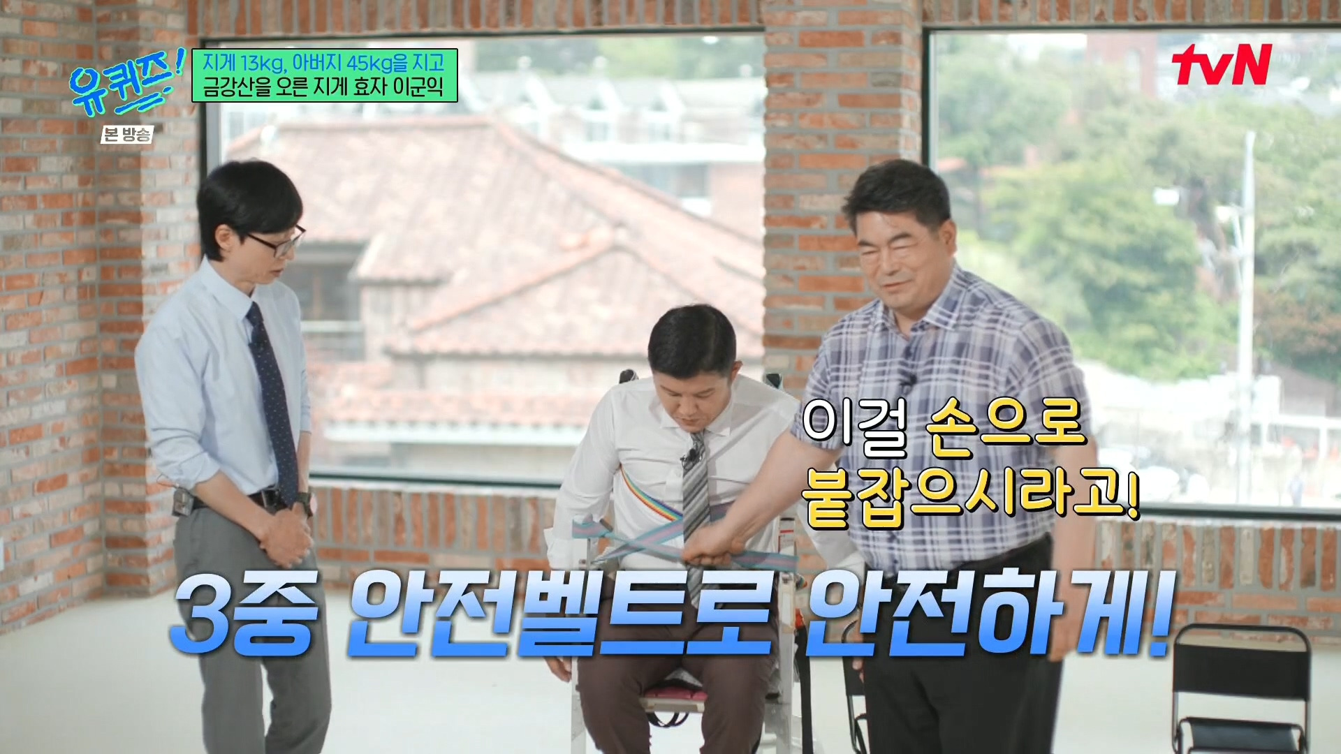 [유퀴즈] 전래동화 같은 부자의 금강산 관광 일화.jpg | 인스티즈