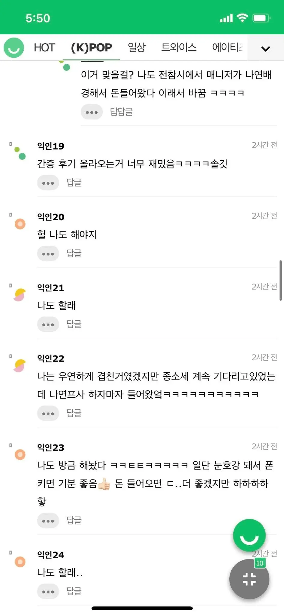 간증글 쏟아지고있는 돈 들어오는 트와이스 나연 셀카 잠금화면 | 인스티즈