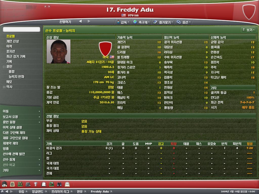 추억의 FM 선수들 | 인스티즈