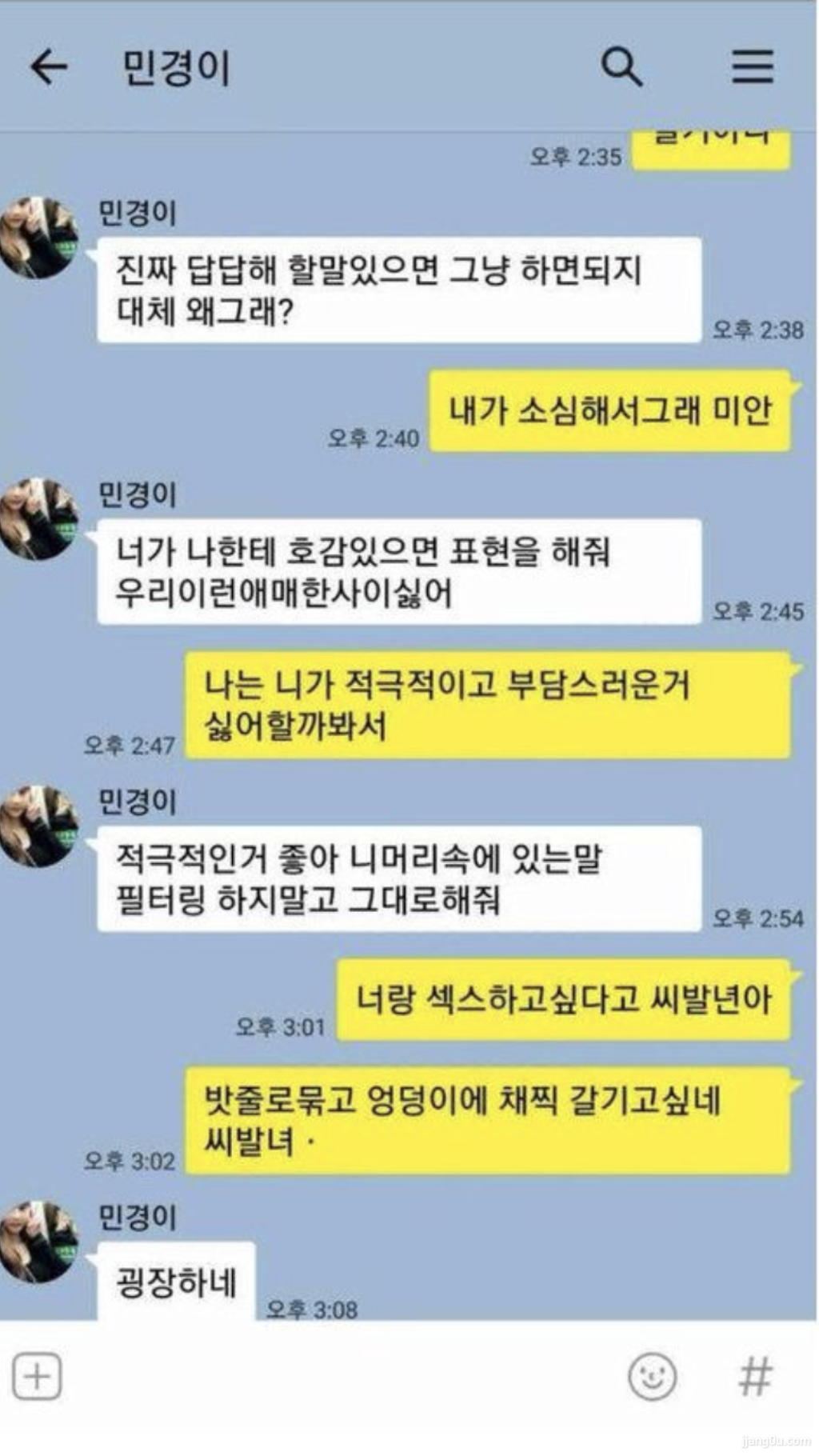 유부남들의 너랑 섹스하고 싶다고 | 인스티즈