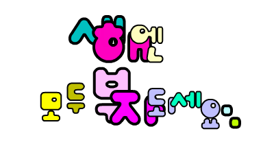당신의 재치에 감탄하며 놓고가는 등산카페 움짤 모음.gif | 인스티즈