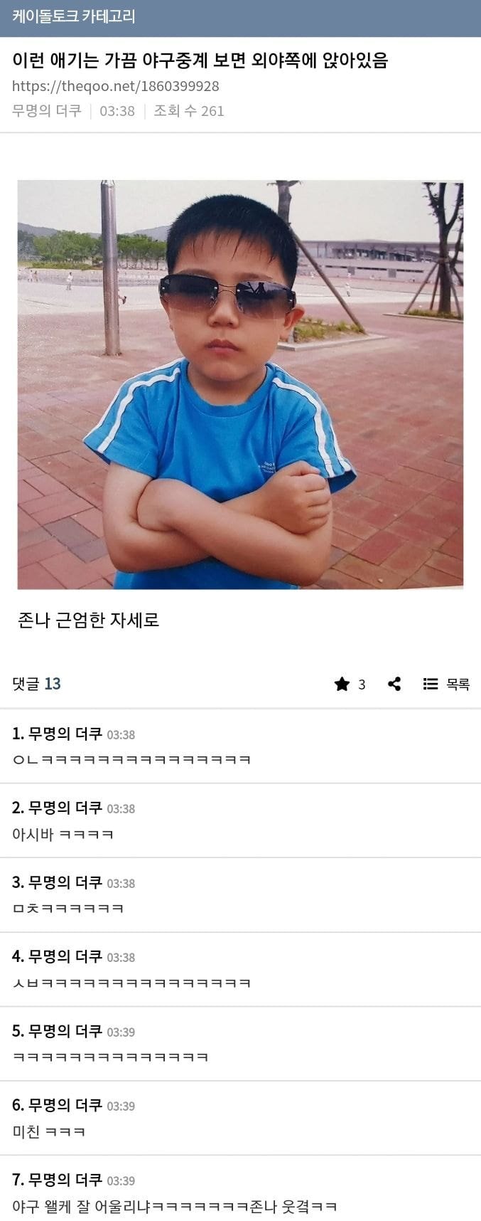 아이돌로 보는 육아 난이도 글들.jpg | 인스티즈