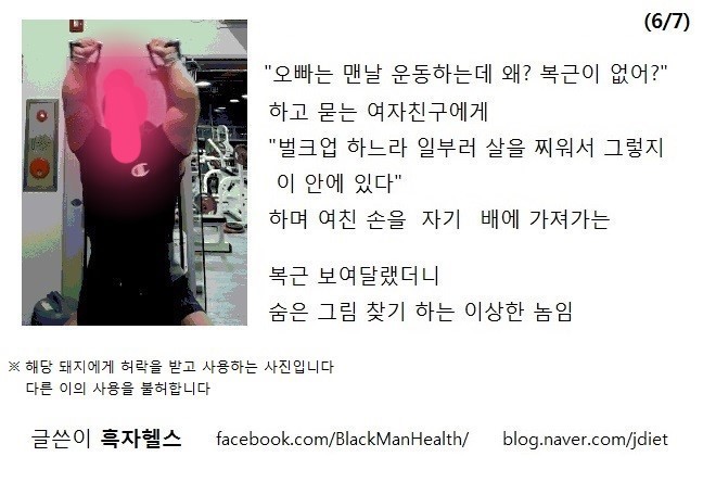 헬스장 근육돼지들의 특징 | 인스티즈