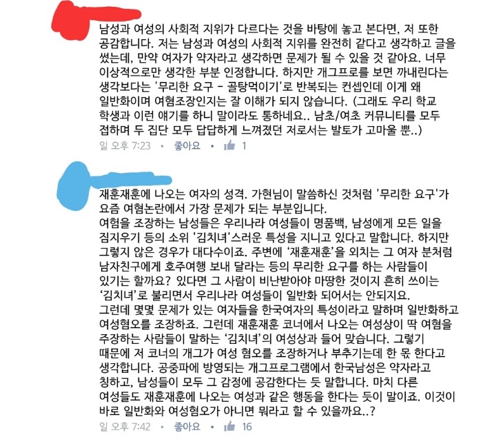 아침에 올라온 숙명여대 대나무숲 재훈재훈 글에 대한 정리입니다 마지막 정리라도 읽어주시길 바라요 | 인스티즈